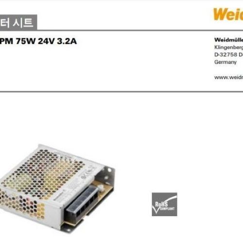 정품/재고보유   [Weidmuller]  파워서플라이   PRO PM 75W 24V     [ 3.2A ]  
