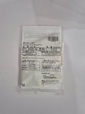 [정품 / 당일발송]  니찌브 커넥터   PC-2005-M(수) /  PC-2005-F(암)