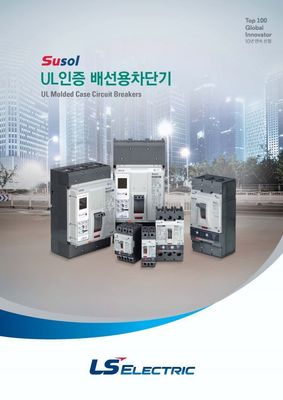  [LS  / 재고 1ea]   수솔차단기 UL인증   UTE100-N-FTU-50A-2P-UL