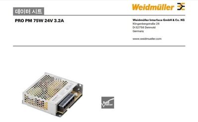 정품 / 재고다량 보유   [Weidmuller] PRO PM  (75W 24V,  150W 24V,  150W 48V,  250W 24V) 