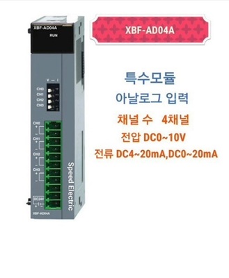 [새제품 재고 1개 보유]   PLC A/D 변환기     XBF-AD04A  