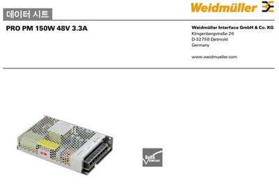 정품/재고보유    [Weidmuller]  파워서플라이   PRO PM 150W 48V  3.3A  (2660200290)  