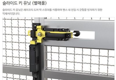 [오토닉스 ]    슬라이드키 유닛   SFDL-SDK (세이프티도어락 별도)