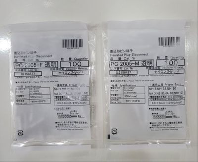 [정품 / 당일발송]  니찌브 커넥터   PC-2005-M(수) /  PC-2005-F(암)