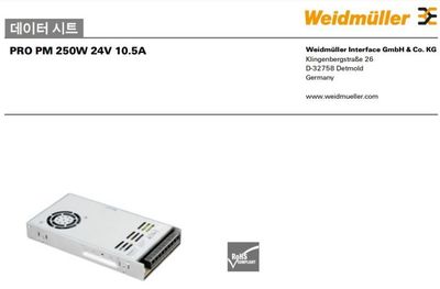 정품    [Weidmuller]  파워서플라이   PRO PM 250W 24V   10.5A  (2660200292)  