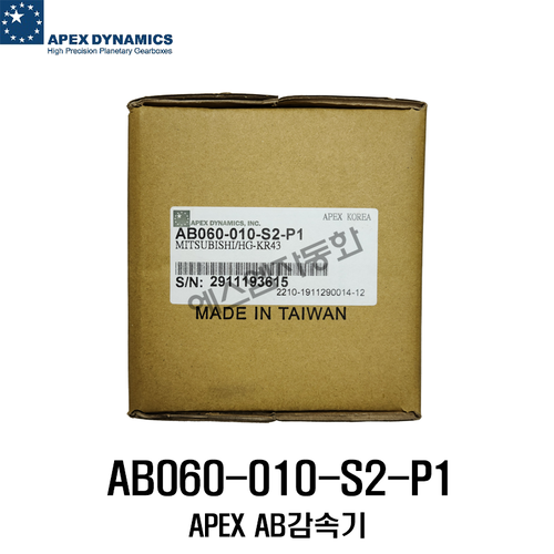 [APEX 감속기] AB060-010-S2-P1 (적용모터 - 미쯔비시  HG-KR43)