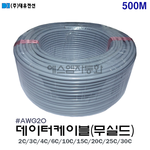 [무실드/조작선]  데이터 케이블 20AWG(0.5SQ) × (2C ~ 30C)  /    [500M]